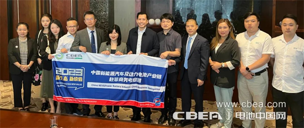 動力電池應用分會赴菲考察成果豐碩,東南亞市場大有可為 動力電池應用分會赴菲考察成果豐碩,東南亞市場大有可為