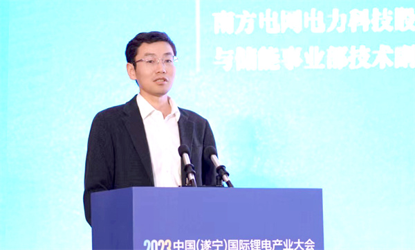 南方電網(wǎng)電力科技股份有限公司新能源與儲能事業(yè)部技術(shù)副總監(jiān)易斌：新型儲能支撐能源綠色低碳供給