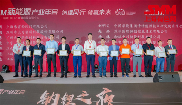 10月18日,由上海有色網(SMM)主辦的2023年中國新能源產業年會在廈門圓滿落幕! 10月18日,由上海有色網(SMM)主辦的2023年中國新能源產業年會在廈門圓滿落幕!