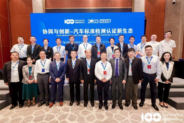 2023全球新能源與智能汽車供應鏈創(chuàng)新大會圓滿閉幕 2023全球新能源與智能汽車供應鏈創(chuàng)新大會圓滿閉幕