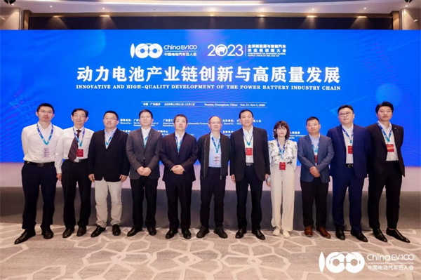 2023全球新能源與智能汽車供應鏈創(chuàng)新大會圓滿閉幕 2023全球新能源與智能汽車供應鏈創(chuàng)新大會圓滿閉幕