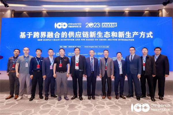 2023全球新能源與智能汽車供應鏈創(chuàng)新大會圓滿閉幕 2023全球新能源與智能汽車供應鏈創(chuàng)新大會圓滿閉幕