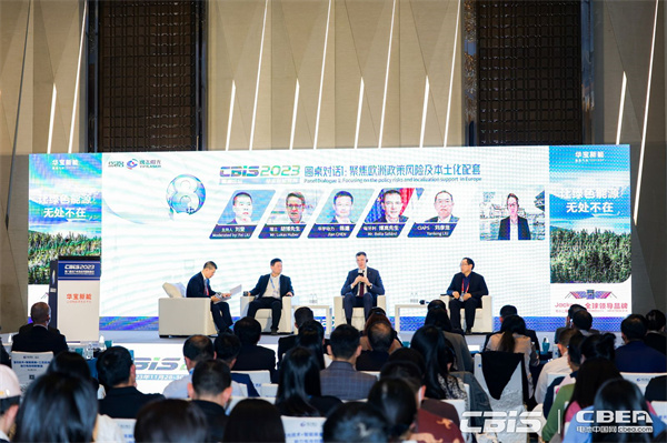 圓桌對(duì)話1：聚焦歐洲政策風(fēng)險(xiǎn)及本土化配套