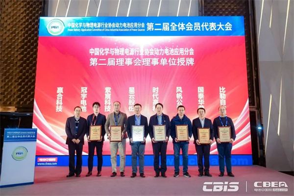 動力電池應用分會第二屆會員代表大會召開,劉金成當選新一屆理事長 動力電池應用分會第二屆會員代表大會召開,劉金成當選新一屆理事長