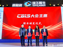 聘書(shū)頒發(fā)儀式（大會(huì)主席、聯(lián)合主席等）