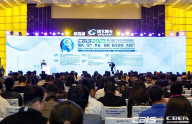 擁抱“新全球化”大時(shí)代 第八屆動(dòng)力電池應(yīng)用國(guó)際峰會(huì)（CBIS2023）在滬開(kāi)幕