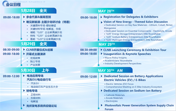 智啟雙碳,綠動未來!CLNB 2024新能源產業博覽會邀您5月相約蘇州 智啟雙碳,綠動未來!CLNB 2024新能源產業博覽會邀您5月相約蘇州