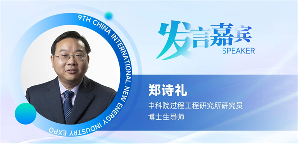 【嘉賓揭秘】2024新能源行業:大發展還是大洗牌?來CLNB,聽發言嘉賓獨到見解! 【嘉賓揭秘】2024新能源行業:大發展還是大洗牌?來CLNB,聽發言嘉賓獨到見解!