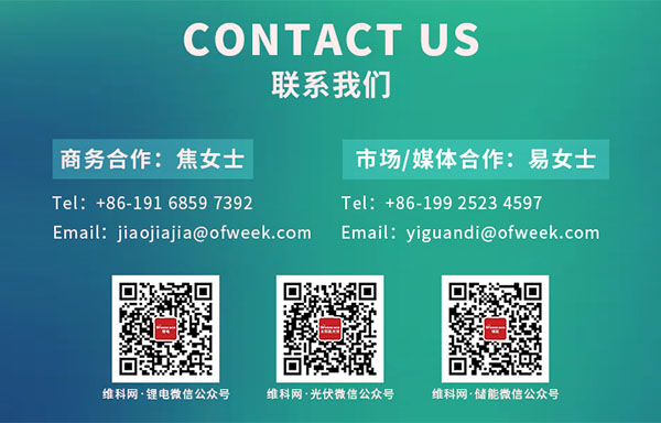 開放報名倒計時!3月19-20日OFweek 2024新能源產業協同發展大會即將召開 開放報名倒計時!3月19-20日OFweek 2024新能源產業協同發展大會即將召開