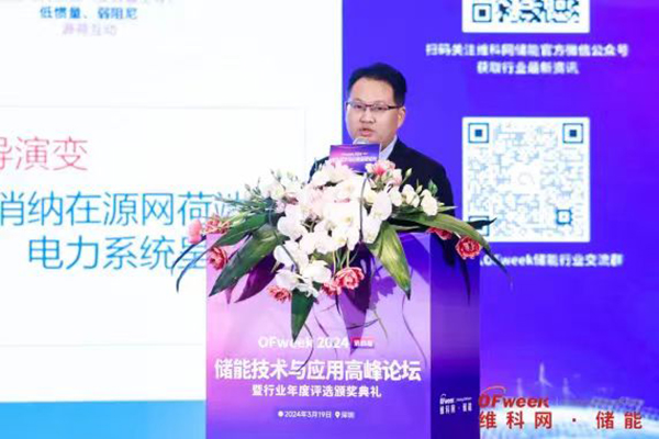 高朋滿(mǎn)座!盛況空前!“OFweek 2024新能源產(chǎn)業(yè)協(xié)同發(fā)展大會(huì)”圓滿(mǎn)落幕 高朋滿(mǎn)座!盛況空前!“OFweek 2024新能源產(chǎn)業(yè)協(xié)同發(fā)展大會(huì)”圓滿(mǎn)落幕