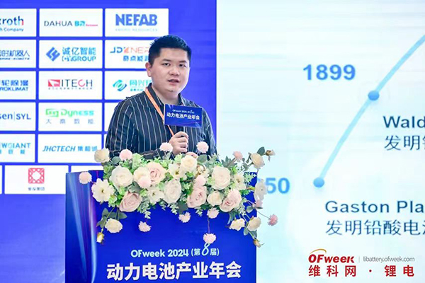 高朋滿(mǎn)座!盛況空前!“OFweek 2024新能源產(chǎn)業(yè)協(xié)同發(fā)展大會(huì)”圓滿(mǎn)落幕 高朋滿(mǎn)座!盛況空前!“OFweek 2024新能源產(chǎn)業(yè)協(xié)同發(fā)展大會(huì)”圓滿(mǎn)落幕