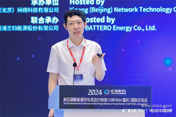 衛(wèi)藍(lán)新能源徐航宇主題演講:高比能固態(tài)電池開發(fā)及產(chǎn)業(yè)化進(jìn)展 衛(wèi)藍(lán)新能源徐航宇主題演講:高比能固態(tài)電池開發(fā)及產(chǎn)業(yè)化進(jìn)展