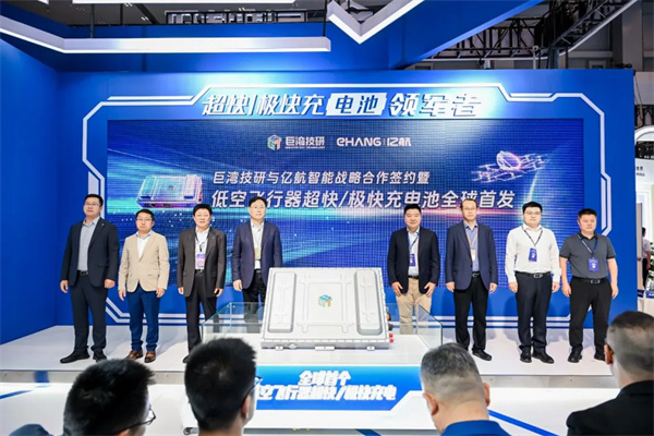 簽約億航，巨灣技研重磅發(fā)布eVTOL超快/極快充電池系統(tǒng)