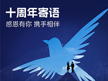 寄語｜攜手前行，共創(chuàng)新能源美好明天<br>——賀電池中國(guó)網(wǎng)上線十周年