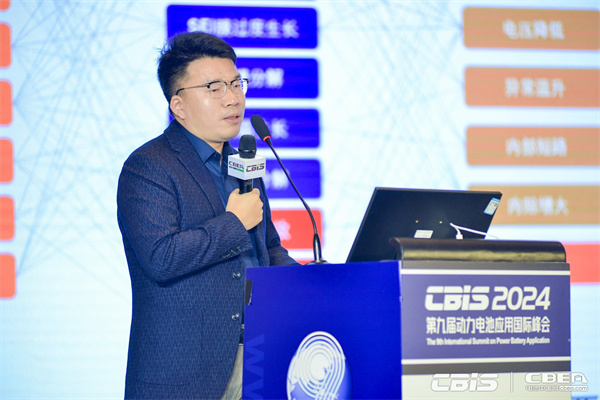 蘇州芯鎂信電子科技有限公司總經(jīng)理沈方平分享了《車規(guī)級氫氣傳感器在鋰電池安全上的應用》