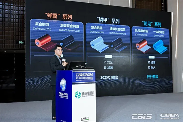 臻鋰新材程勛亮:超薄復合銅箔已完成小規(guī)模測試 明年規(guī)模化量產(chǎn) 臻鋰新材程勛亮:超薄復合銅箔已完成小規(guī)模測試 明年規(guī)模化量產(chǎn)