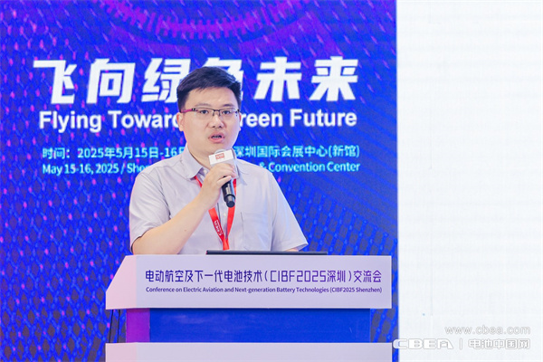 TüV南德	徐霽旸作主題演講——eVTOL電池的國際符合性挑戰