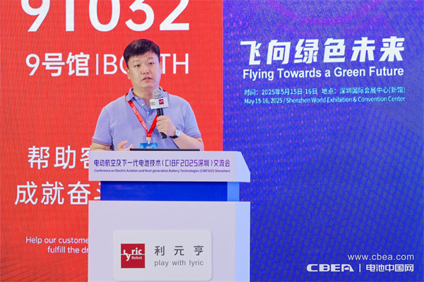 臥龍中央研究院姜博作主題演講——新能源航空器電驅產業(yè)發(fā)展現狀及趨勢