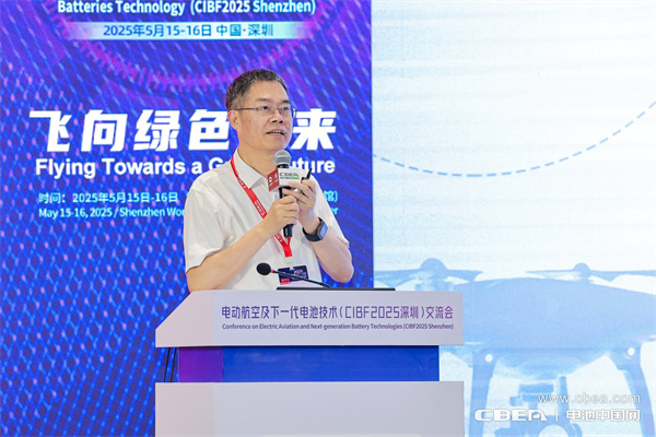 CIBF2025深圳交流會啟幕,以電池技術搶占低空經濟制高點! CIBF2025深圳交流會啟幕,以電池技術搶占低空經濟制高點!