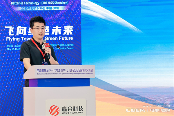 CIBF2025深圳交流會啟幕,以電池技術搶占低空經濟制高點! CIBF2025深圳交流會啟幕,以電池技術搶占低空經濟制高點!