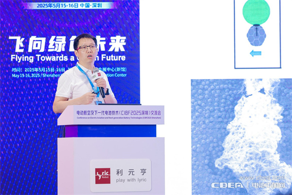 清研電子王臣博士作主題演講——干法電極智造的成套技術與量產(chǎn)裝備