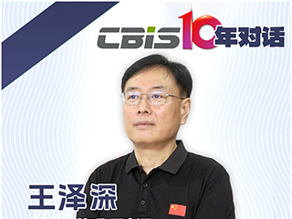  CBIS10年對話 之 中國化學與物理電源行業協會秘書長王澤深