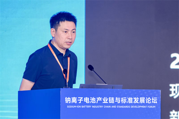 2025“鈉離子電池產業鏈與標準發展論壇”在威海開幕