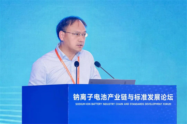 2025“鈉離子電池產業鏈與標準發展論壇”在威海開幕