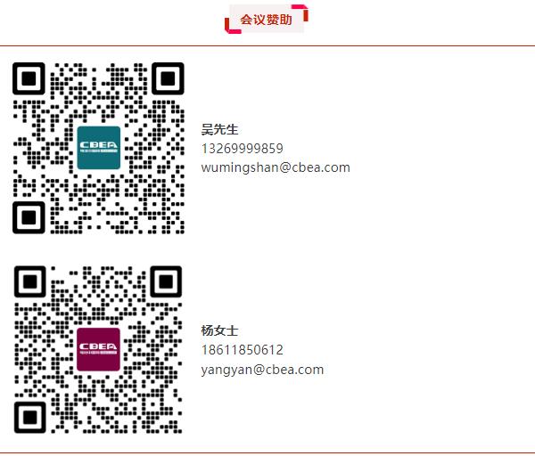 曼恩斯特產品總監許玉山將出席CBIS2025 并作《固態電池極片智能解決方案及核心設備》演講 曼恩斯特產品總監許玉山將出席CBIS2025 并作《固態電池極片智能解決方案及核心設備》演講