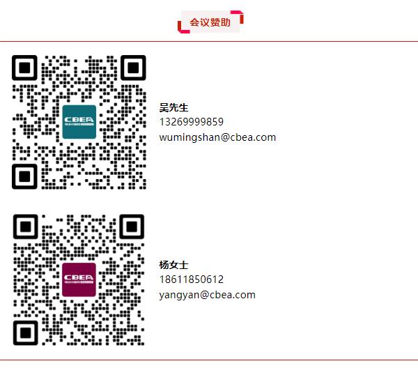 【CBIS十周年】11大活動同期召開！第十屆動力電池應用國際峰會（CBIS2025）即將召開