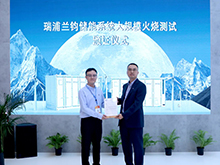 瑞浦蘭鈞Powtrix？儲能系統獲大規模火燒測試認證