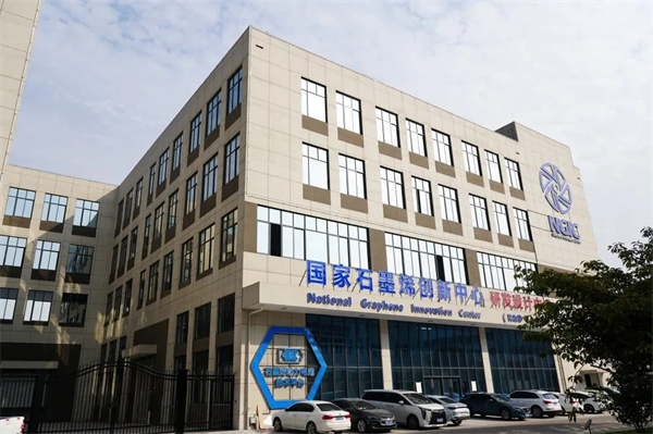 CBIS2025預告丨國家石墨烯創新中心:鋰電池技術服務平臺 顯著降低研發成本/縮短研發周期 CBIS2025預告丨國家石墨烯創新中心:鋰電池技術服務平臺 顯著降低研發成本/縮短研發周期