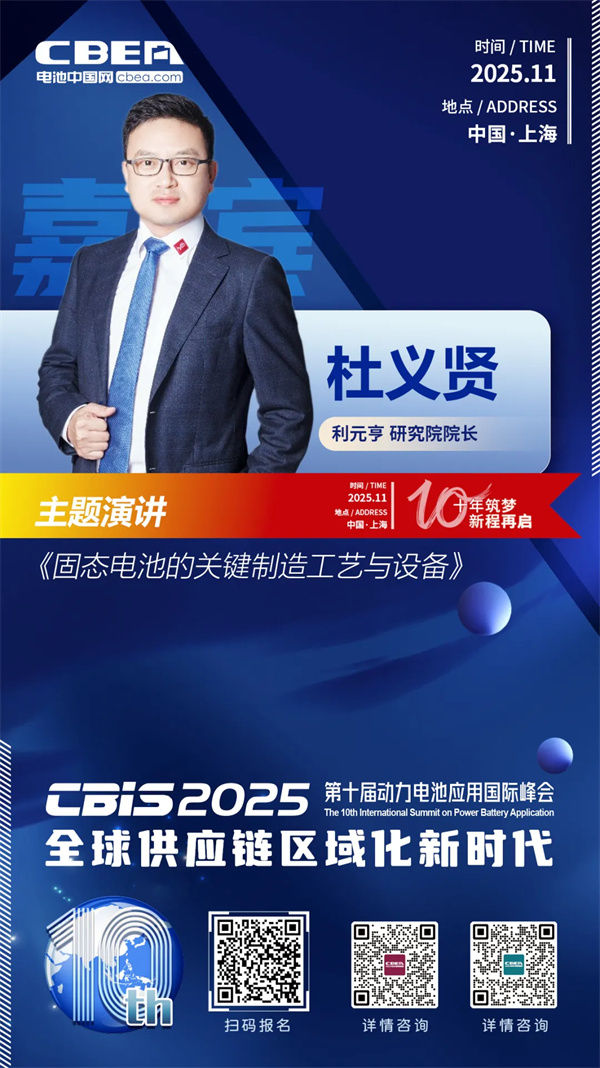 利元亨與中原特鋼就固態電池達成戰略合作 利元亨與中原特鋼就固態電池達成戰略合作