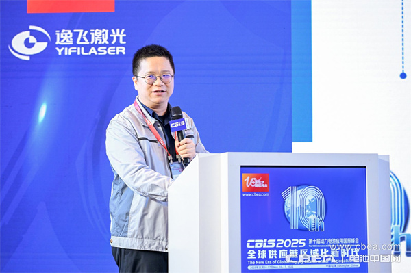 高比能電池攻堅(jiān)戰(zhàn)！CBIS2025先進(jìn)電池創(chuàng)新發(fā)展論壇在滬舉辦