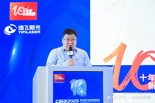 高比能電池攻堅(jiān)戰(zhàn)！CBIS2025先進(jìn)電池創(chuàng)新發(fā)展論壇在滬舉辦