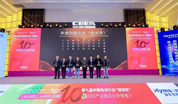 2025篤行致遠 創(chuàng)新領航：微宏動力開啟高質量發(fā)展新征程