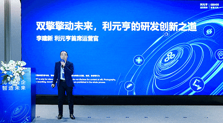 利元亨自主工業(yè)軟件賦能AI+制造