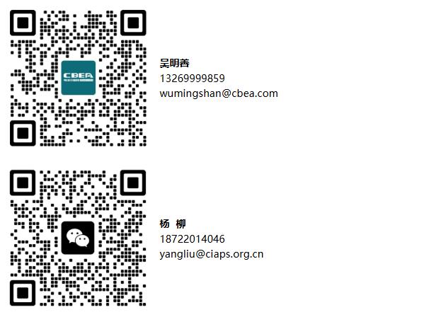 關于舉辦“電動航空下一代電池技術及先進制造（CIBF2026深圳）交流會”的通知
