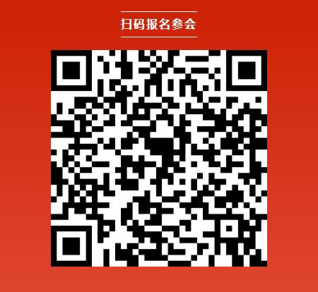關于舉辦“電動航空下一代電池技術及先進制造（CIBF2026深圳）交流會”的通知