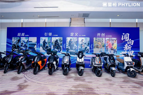 搶灘海外電摩市場，星恒推出“3度電+”電池新品