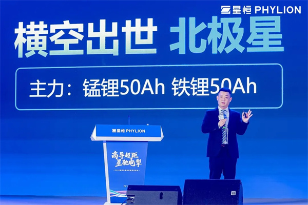 搶灘海外電摩市場，星恒推出“3度電+”電池新品