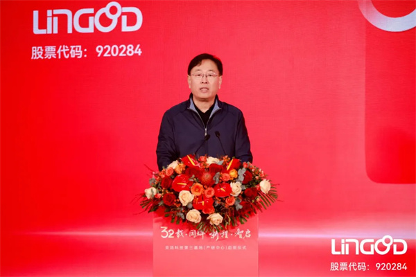 靈鴿科技第三基地（產研中心）正式啟用