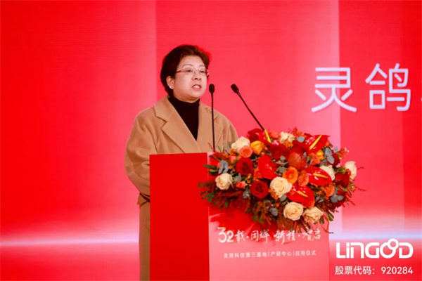 靈鴿科技第三基地（產研中心）正式啟用