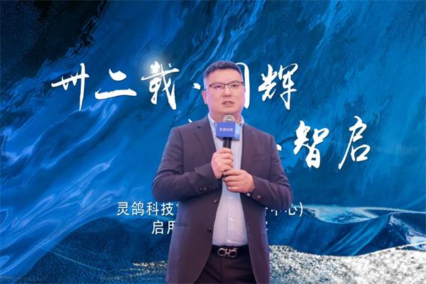 靈鴿科技第三基地（產研中心）正式啟用