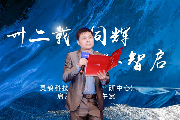 靈鴿科技第三基地（產研中心）正式啟用