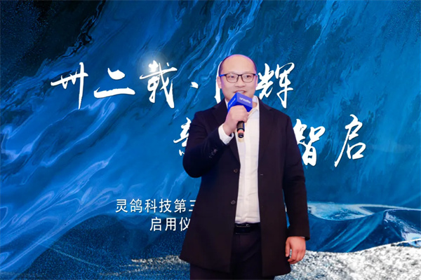 靈鴿科技第三基地（產研中心）正式啟用