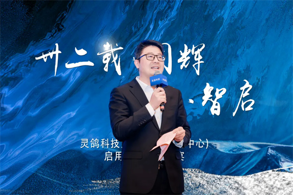 靈鴿科技第三基地（產研中心）正式啟用