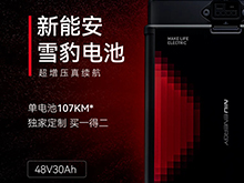 小牛電動新品U3全系雪豹電池上車，萬元級體驗千元拿下