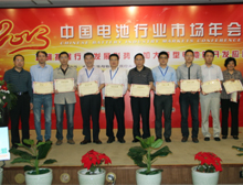 聚焦2013年電池行業市場年會 把脈電池業