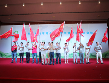 義工隊(duì)授旗儀式